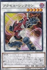 Yugioh Card DP23-JP028 Accel Synchron | Normal Japanese