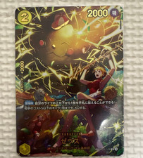 Zeus [SP] OP11-106 Prices | One Piece Japanese Extra Booster