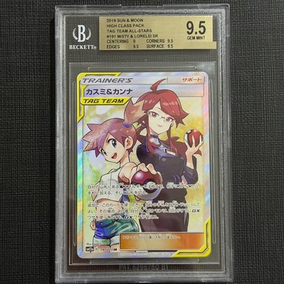 Misty & Lorelei BGS 9.5 191/173 SM12a Tag All Stars SR Pokemon Card Gem Mint JP