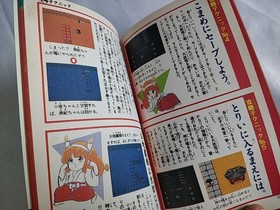 KIKI KAIKAI Dotou Tactical guide book Famicom Disk system Japan-e0928-