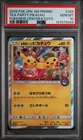 Pokemon Tea Party Pikachu Sm Promo 325/SM-P Pokemon Center Kyoto Japanese PSA 10