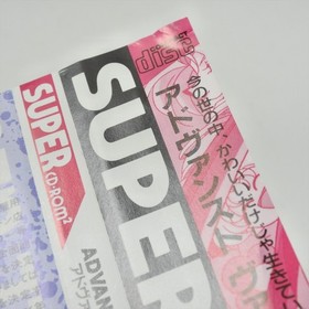 PC Engine SCD ADVANCED VARIABLE GEO V.G. Spine * 8368 pe