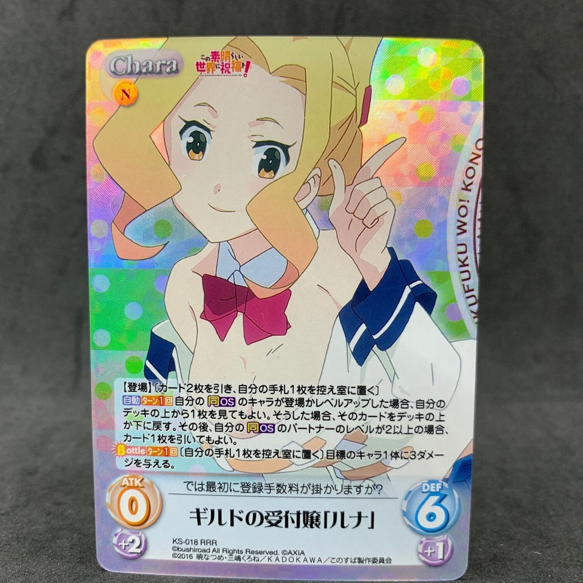 Konosuba Guild Girls LUNA KS-018 RRR Foil Chaos TCG Japanese