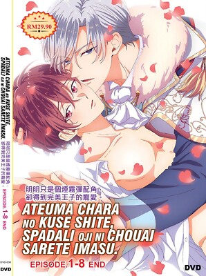 ANIME DVD~ATEUMA CHARA NO KUSE SHITE, SPADALI OJI NI VOL.1-8 END [UNCUT VERSION]