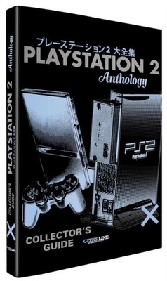 PLAYSTATION 2 COLLECTORS GUIDE by GEEKS LINE Paperback Self Help Business