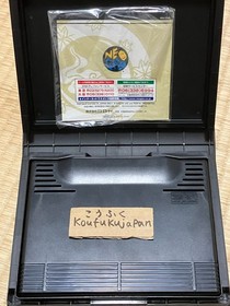 Gekka no Kenshi Last Blade SNK Neo Geo AES Neogeo ROM