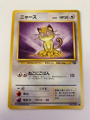 Meowth No. 052 Pokemon Jungle Japanese Common NM/MINT 1997 box-T1