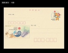 Korea Postal Card,Asian Winter Game,Ice hockey,Short track Skating,Bear,Mascot