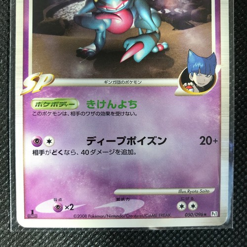 Toxicroak Pokemon Card Rare Made In Japan Pocket Monster Nintendo F S Ebay