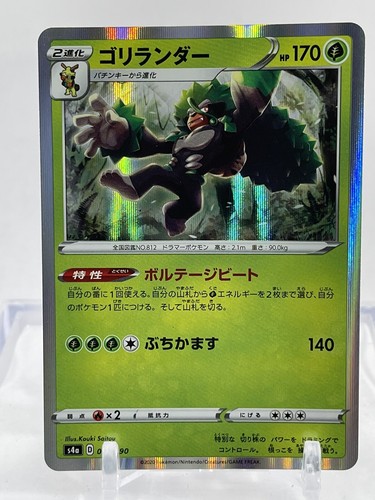 Pokemon Tcg Card 008 190 S4a Rillaboom Japanese Shiny Star V In Hand Ebay Pokemon Tcg Card 008 190 S4a Rillaboom Japanese Shiny Star V In Hand Ebay
