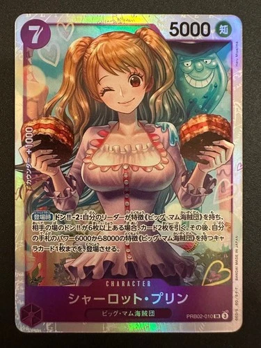 Charlotte Pudding PRB02-010 SR ONE PIECE Card The Best 2 ONE PIECE Japanese NM