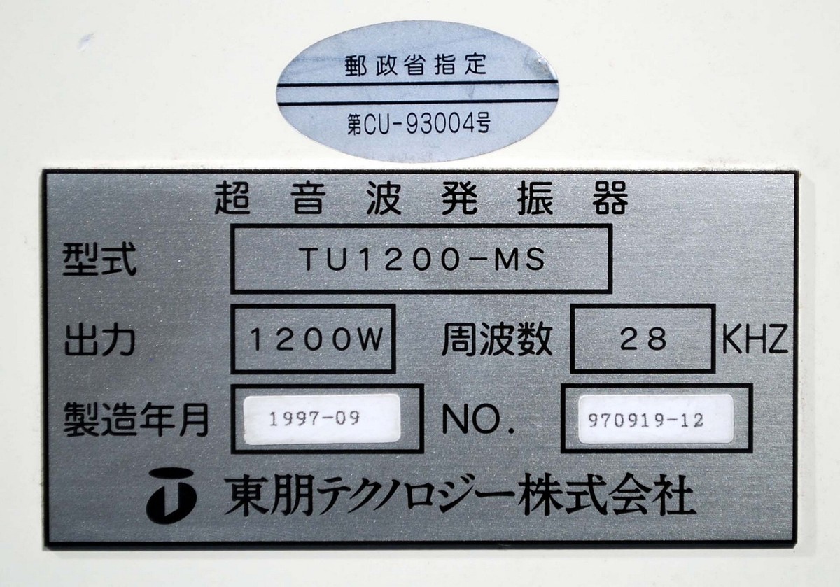 専用　サンプル 2166 TOHO SONICMASTER ULTRASONIC OSCILLATOR 1200W 28KHZ TU1200-MS