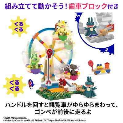 Mega Pokémon Building Toys Set Ferris Wheel Fun with 393 Pieces
