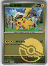 penny pokemon card price Penny - 183/198 183