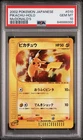 Pokemon Pikachu Holo Mcdonald's Promo 010/018 Japanese PSA 10 Gem Mint