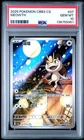 2025 POKEMON SIMPLIFIED CHINESE CBB3 C 0207/07 MEOWTH PSA 10