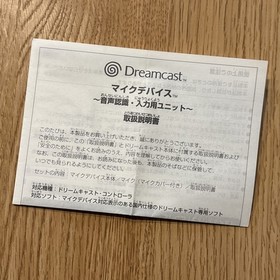 SEAMAN Microphone Device Set SEGA Dreamcast Japan Import DC NTSC-J Tested