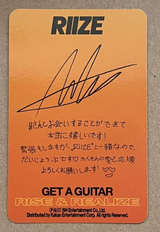 RIIZE Get A Guiter MD ポストカード セット トレカ RIIZE Photocard Get A Guitar JAPAN EXCLUSIVE Ver. Official | eBay