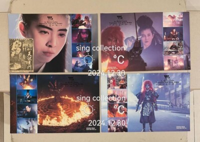 1991 王祖賢 林正英 成奎安 黃秋生 天地玄門 Hong Kong Chinese movie