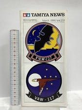 5 TAMIYA NEWS Tamiya News March 1990 March 1990 Vol.233