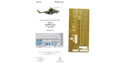 PE Detail Set Cargo Bay for Mil Mi 26 Halo Zvezda 1:72