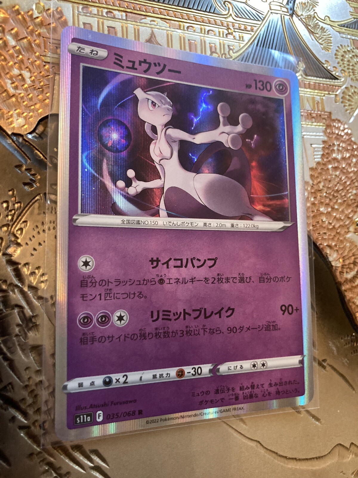 POKÉMON CARD GAME s11a 035/068 R Mewtwo