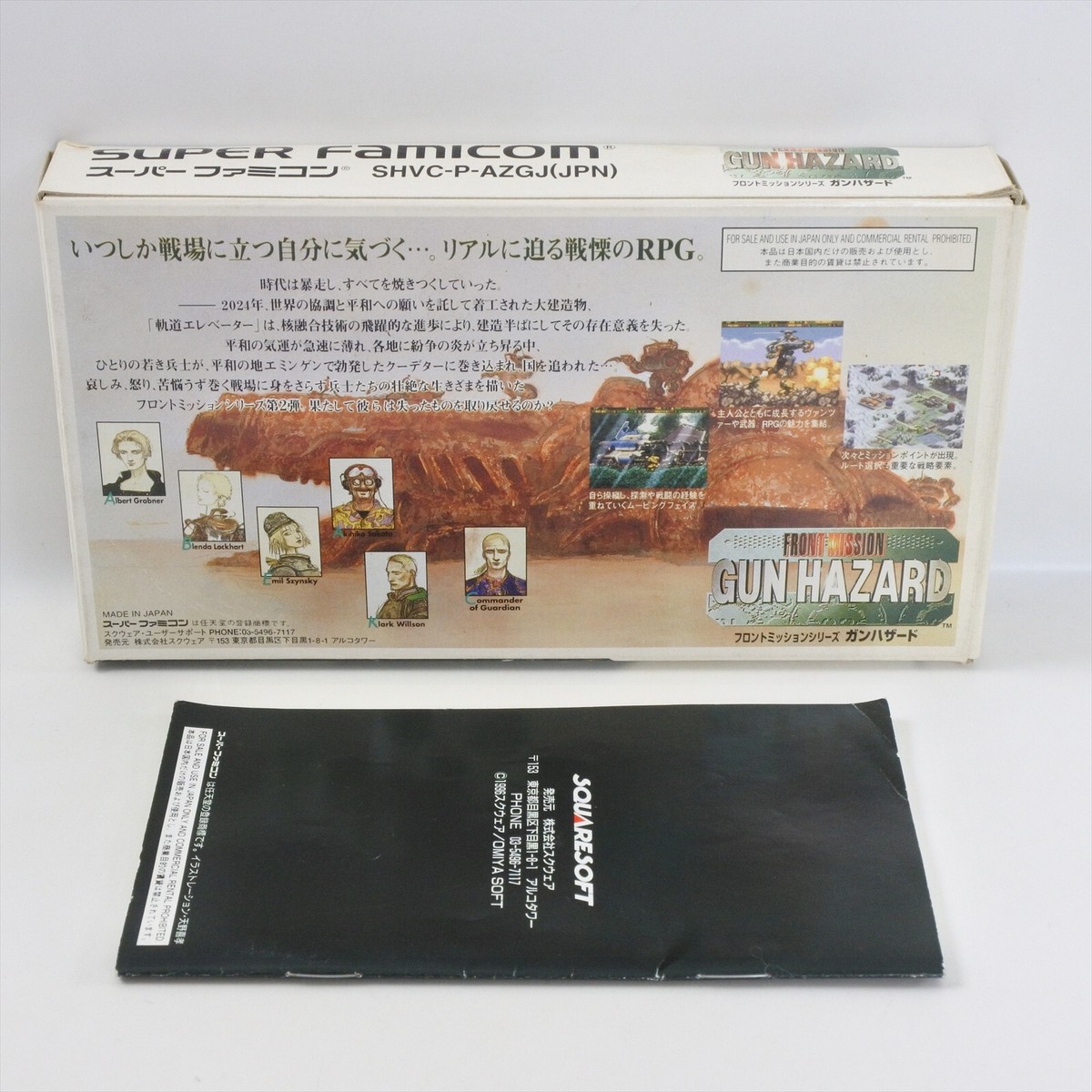 FRONT MISSION GUN HAZARD Super Famicom Nintendo 0252 sf