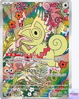 #ad #ad Kecleon AR 118 106 SV8 Super Electric Breaker Pokemon Card Game Japanese NM $3.32