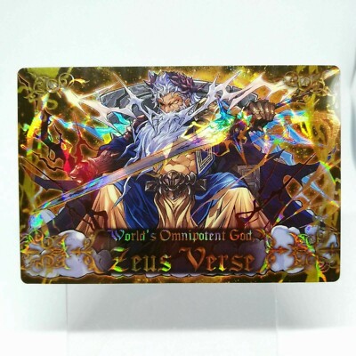 Zeus Verse Puzzle & Dragons CARD BANDAI 2013 GUNGHO JAPAN wafers GAME