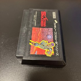 Operation confirmed Star Soldier Famicom