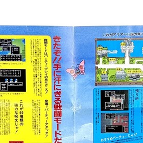 A4 Size Flyer Famicom Dragon Quest III Some Damage 1980s Original Enix Akira Tor
