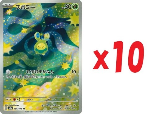 Pokemon Card Budew x10 AR 196/193 M2a MEGA Dream ex Japanese