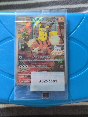 Pokemon Promo Pikachu 098/SV-P