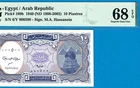 EGYPT-10 PIASTRES-2002-((* S/N 000500 *))-P.189b *PMG 68 SUPERB GEM UNC*TOP POP*
