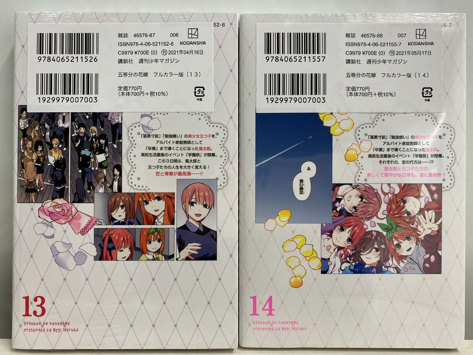 Japanese Manga Comic Book Go 5 toubun no Hanayome Full Color Edition 1-14  set 