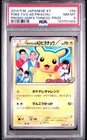 Poke Tv's Ad Pikachu 56/XY-P Pokemon Summer's Thanksgiving 2014 Prize  PSA 8