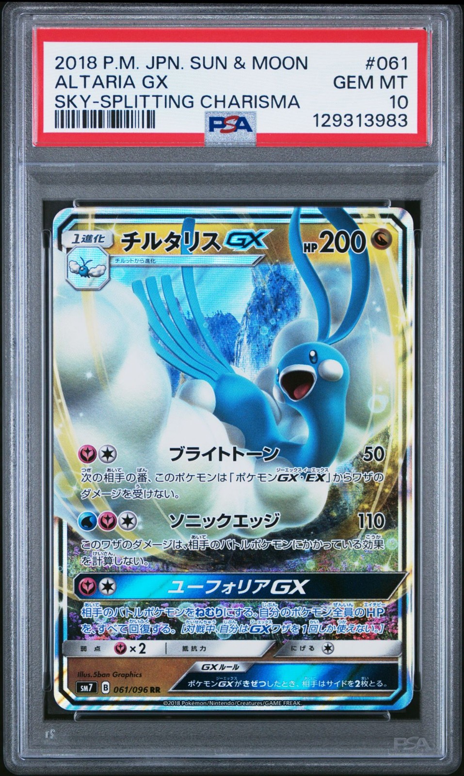 2018 POKEMON JAPANESE SUN & MOON SKY-SPLITTING CHARISMA 061 ALTARIA GX PSA 10