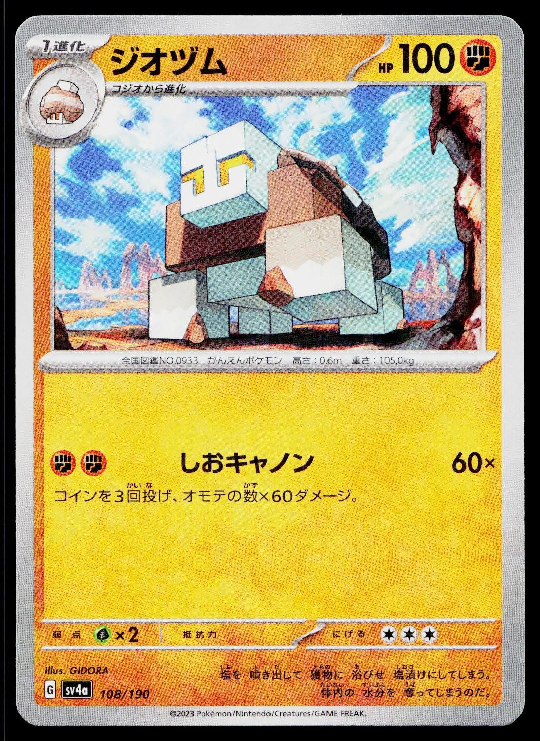 Naclstack 108/190 Reverse Holo Shiny Treasure ex Pokemon Japanese Near Mint
