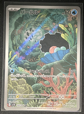 Pokemon The Glory of Team Rocket  Japanese Clamperl  AR 102/098 SV10