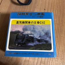 NHK 8mm film steam locomotive C62 #69ce6f