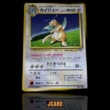 Dragonite #149 Prices | Pokemon Japanese Promo | Pokemon Cards