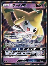Jirachi GX #180 Prices | Pokemon Japanese Tag All Stars | Pokemon