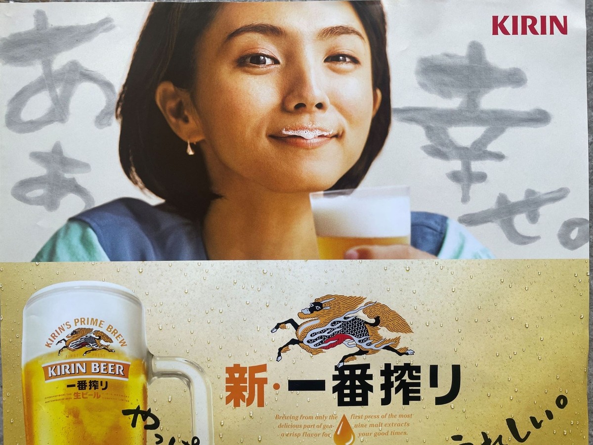 嵐 KIRIN 一番搾り ポスター 嵐 - レア 嵐 KIRIN一番搾り 両面店頭用