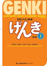 Genki Textbook Volume 1, 3rd edition