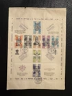 Israel - Judaica FDC Pope visit to Jerusalem First Day Cover 1964 VF