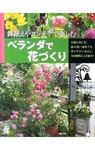 Growing flowers on the balcony and enjoying them in pots and