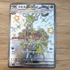 Espathra ex 323/190 Sv4a: Shiny Treasure Ex Holo (Japanese) for