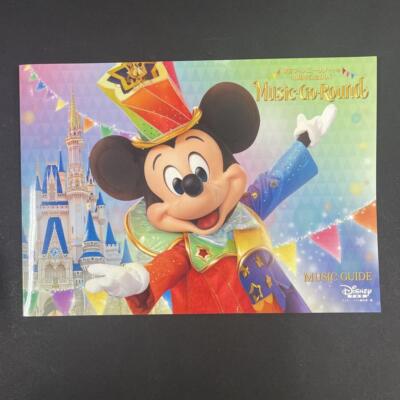 Tokyo Disney Resort 40th Anniversary Box “Music-Go-Round | eBay
