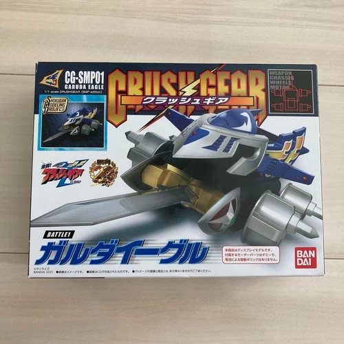 Crush Gear CG-SMP01 SMP Battle 1 Garuda Eagle Model Kit Figure Bandai Japan New