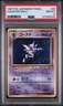 PSA 8 Haunter HOLO JAPANESE Pokemon Fossil WOTC 1997 SWIRL!